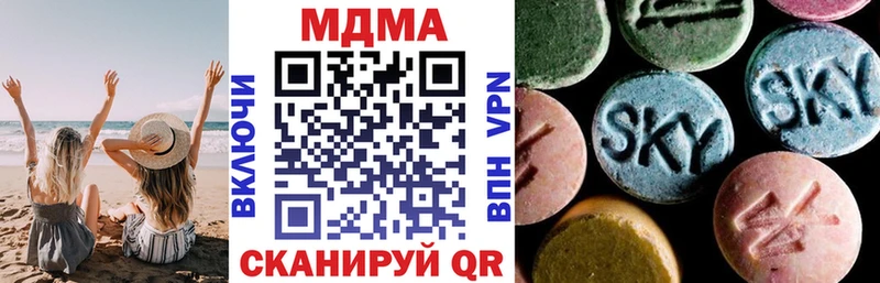 МДМА crystal  Купить  Кунгур 