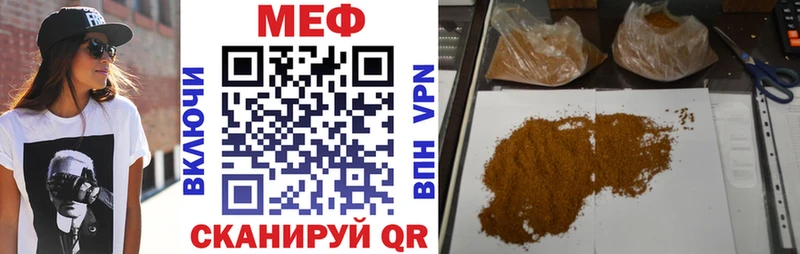 Купить закладки  Кунгур  Мефедрон VHQ 