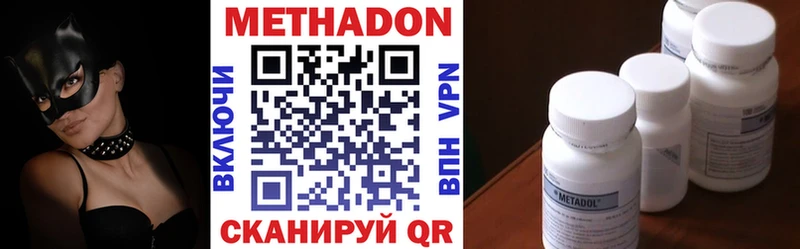 Метадон белоснежный  Купить где  Кунгур 